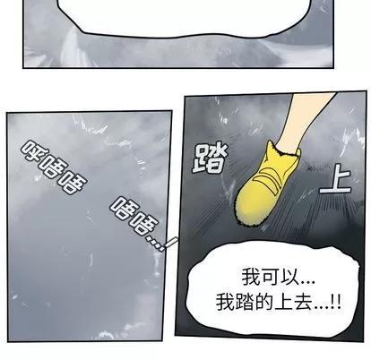 Ultimiter~终极者 Ultimiter~终极者 | 第77章 第46页