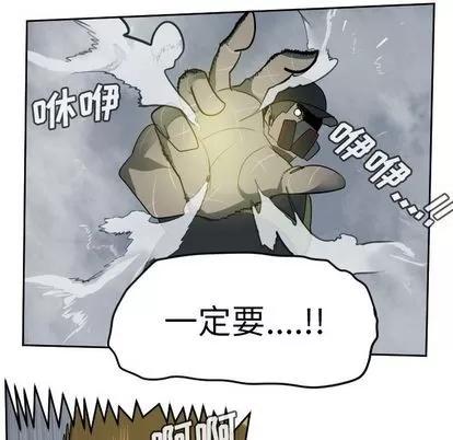 Ultimiter~终极者 Ultimiter~终极者 | 第77章 第47页