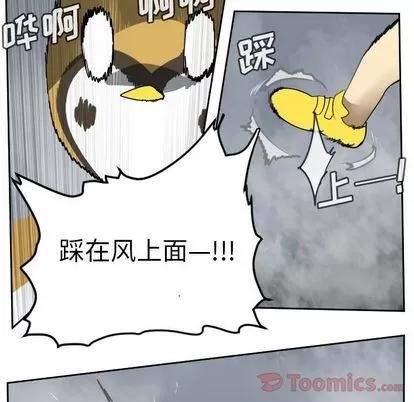 Ultimiter~终极者 Ultimiter~终极者 | 第77章 第48页