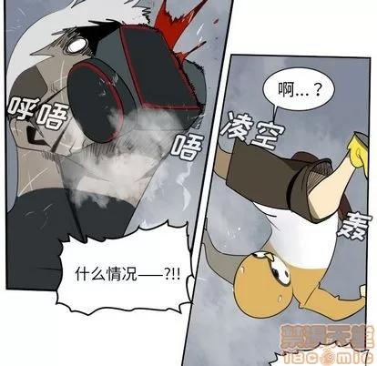 Ultimiter~终极者 Ultimiter~终极者 | 第77章 第50页