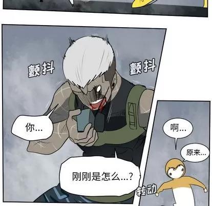 Ultimiter~终极者 Ultimiter~终极者 | 第77章 第52页