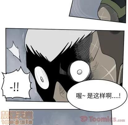 Ultimiter~终极者 Ultimiter~终极者 | 第77章 第55页