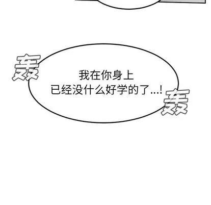 Ultimiter~终极者 Ultimiter~终极者 | 第77章 第58页