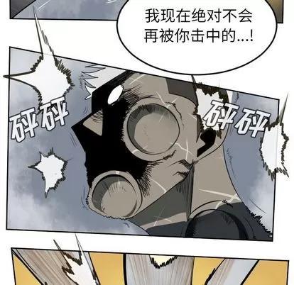 Ultimiter~终极者 Ultimiter~终极者 | 第78章 第7页