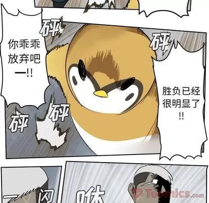 Ultimiter~终极者 Ultimiter~终极者 | 第78章 第9页
