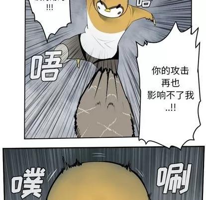 Ultimiter~终极者 Ultimiter~终极者 | 第78章 第11页