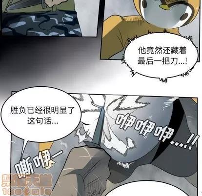 Ultimiter~终极者 Ultimiter~终极者 | 第78章 第15页
