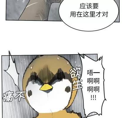 Ultimiter~终极者 Ultimiter~终极者 | 第78章 第16页