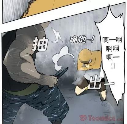 Ultimiter~终极者 Ultimiter~终极者 | 第78章 第17页