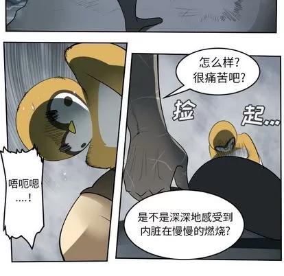 Ultimiter~终极者 Ultimiter~终极者 | 第78章 第18页