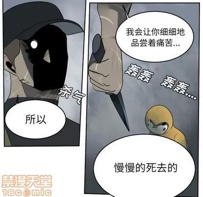Ultimiter~终极者 Ultimiter~终极者 | 第78章 第20页
