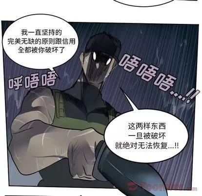 Ultimiter~终极者 Ultimiter~终极者 | 第78章 第21页