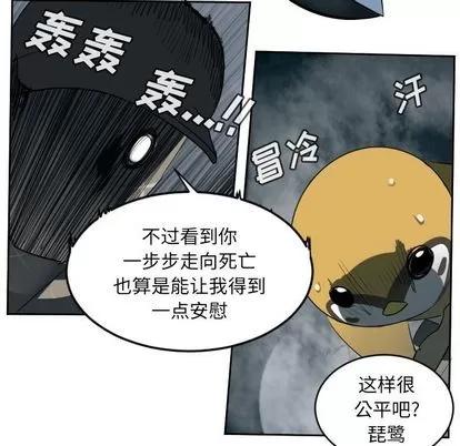 Ultimiter~终极者 Ultimiter~终极者 | 第78章 第22页