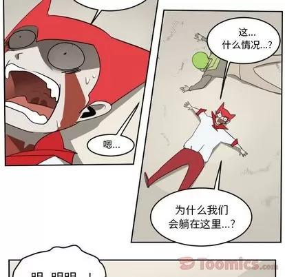 Ultimiter~终极者 Ultimiter~终极者 | 第78章 第28页
