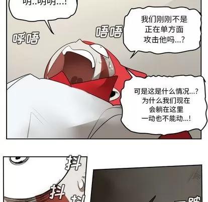 Ultimiter~终极者 Ultimiter~终极者 | 第78章 第29页