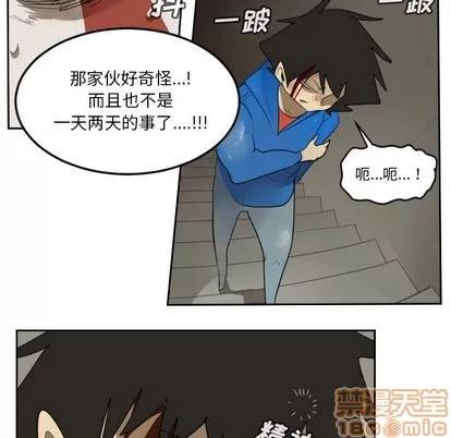 Ultimiter~终极者 Ultimiter~终极者 | 第78章 第30页