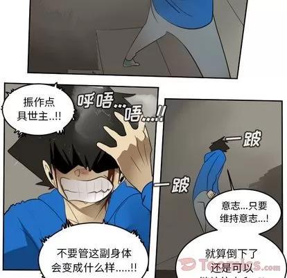Ultimiter~终极者 Ultimiter~终极者 | 第78章 第32页