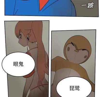 Ultimiter~终极者 Ultimiter~终极者 | 第78章 第34页