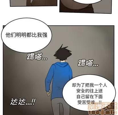 Ultimiter~终极者 Ultimiter~终极者 | 第78章 第35页
