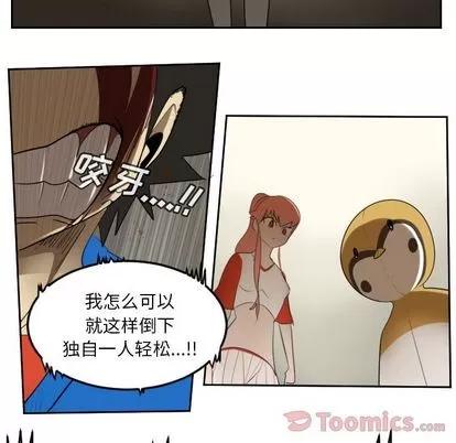 Ultimiter~终极者 Ultimiter~终极者 | 第78章 第36页
