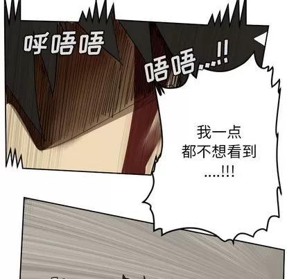 Ultimiter~终极者 Ultimiter~终极者 | 第78章 第37页