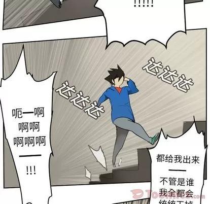 Ultimiter~终极者 Ultimiter~终极者 | 第78章 第39页