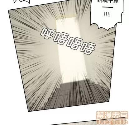 Ultimiter~终极者 Ultimiter~终极者 | 第78章 第40页