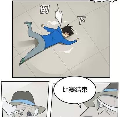 Ultimiter~终极者 Ultimiter~终极者 | 第78章 第48页