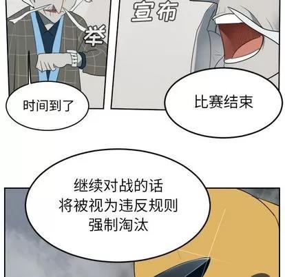Ultimiter~终极者 Ultimiter~终极者 | 第78章 第49页