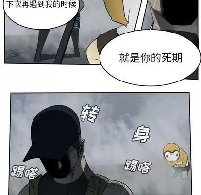 Ultimiter~终极者 Ultimiter~终极者 | 第78章 第53页