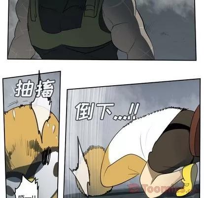 Ultimiter~终极者 Ultimiter~终极者 | 第78章 第54页