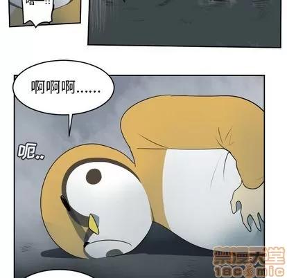 Ultimiter~终极者 Ultimiter~终极者 | 第78章 第55页