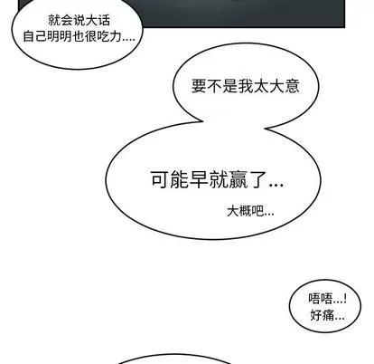 Ultimiter~终极者 Ultimiter~终极者 | 第78章 第56页