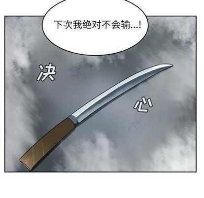 Ultimiter~终极者 Ultimiter~终极者 | 第78章 第57页