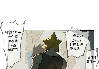 Ultimiter~终极者 Ultimiter~终极者 | 第79章 第1页