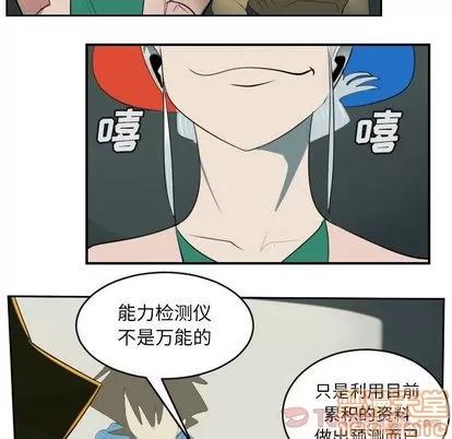 Ultimiter~终极者 Ultimiter~终极者 | 第79章 第5页