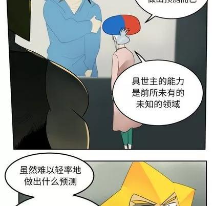 Ultimiter~终极者 Ultimiter~终极者 | 第79章 第6页