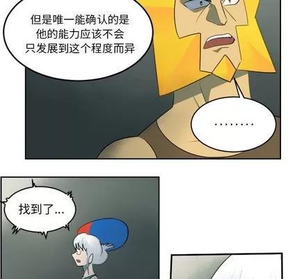 Ultimiter~终极者 Ultimiter~终极者 | 第79章 第7页
