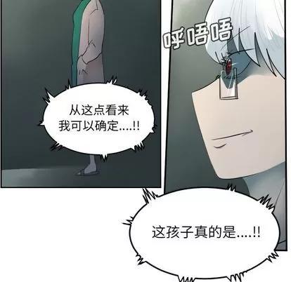 Ultimiter~终极者 Ultimiter~终极者 | 第79章 第8页