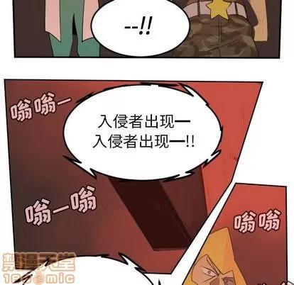 Ultimiter~终极者 Ultimiter~终极者 | 第79章 第10页