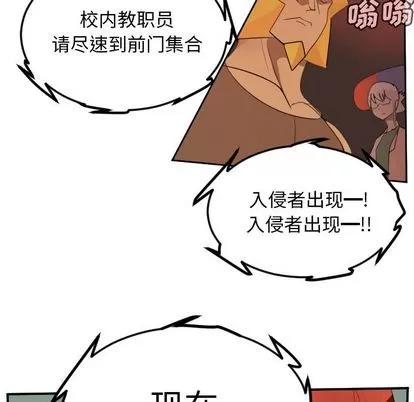 Ultimiter~终极者 Ultimiter~终极者 | 第79章 第11页