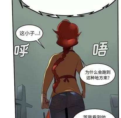 Ultimiter~终极者 Ultimiter~终极者 | 第79章 第13页