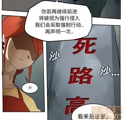 Ultimiter~终极者 Ultimiter~终极者 | 第79章 第15页