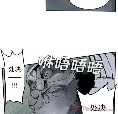 Ultimiter~终极者 Ultimiter~终极者 | 第79章 第16页