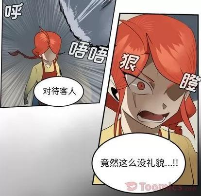 Ultimiter~终极者 Ultimiter~终极者 | 第79章 第19页