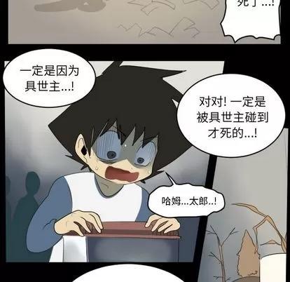 Ultimiter~终极者 Ultimiter~终极者 | 第79章 第21页