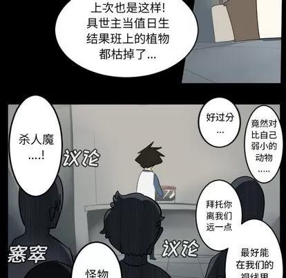 Ultimiter~终极者 Ultimiter~终极者 | 第79章 第22页