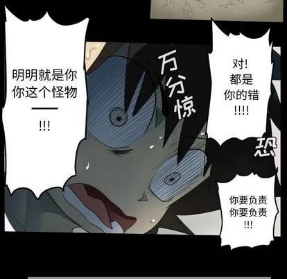 Ultimiter~终极者 Ultimiter~终极者 | 第79章 第24页
