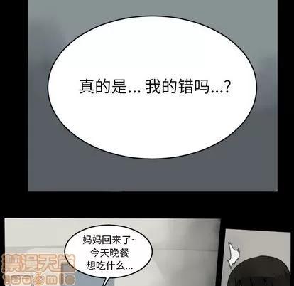 Ultimiter~终极者 Ultimiter~终极者 | 第79章 第25页