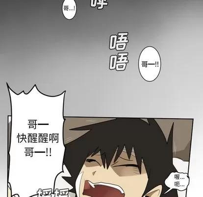 Ultimiter~终极者 Ultimiter~终极者 | 第79章 第29页